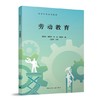 劳动教育 商品缩略图0