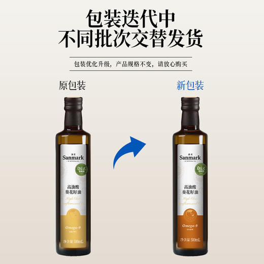 高油酸葵花籽油 | 500ml*2瓶 原生葵花籽香 不含反式脂肪酸 煎炸热炒 清爽少烟 食用植物油 晟麦 商品图5