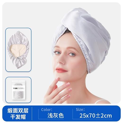 法式贵妇双层缎面加厚干发帽 商品图3