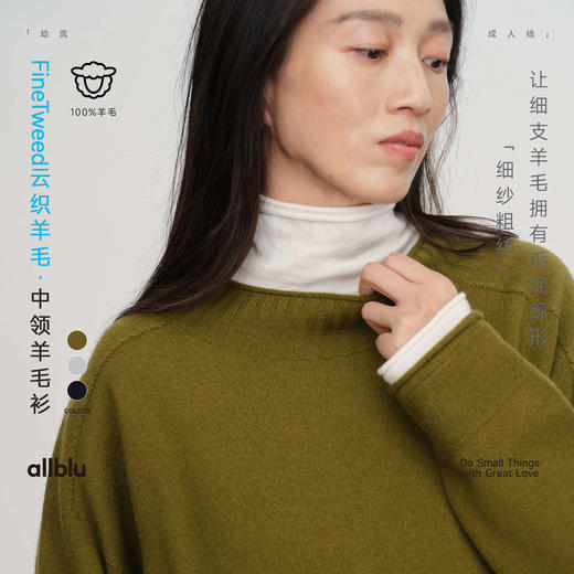 allblu幼岚女装FineTweed云织羊毛女士中领羊毛衫，柔软舒适保暖 商品图0