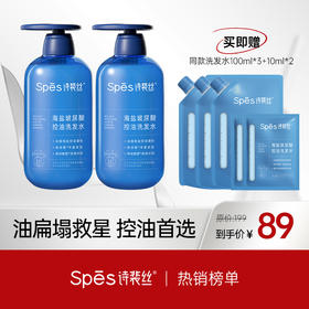【品牌直发】Spes诗裴丝蓝胖子洗发水500ml*2（分销专享)