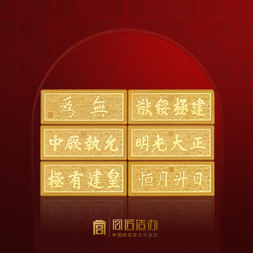 宫匠造办 宫匠金砖 足金999金条 商品图0