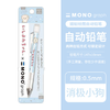 日本Tombowmono自动铅笔三丽鸥限定0.5摇摇出铅带橡皮替芯低重心 商品缩略图0