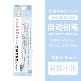 日本Tombowmono自动铅笔三丽鸥限定0.5摇摇出铅带橡皮替芯低重心