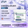 麦特Metagenics  谷氨酰胺 
 增强免疫修复粉剂Glutagenics 肠漏 259.8克 商品缩略图0