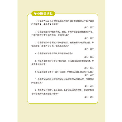 义务教育教科书 艺术 音乐 三年级上册 （简谱） 商品图1