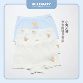 【6F】梦洁宝贝莫代尔女童平角内裤三条装：小兔天使