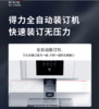 【TXD】得力会计凭证全自动装订机14660s 商品缩略图2