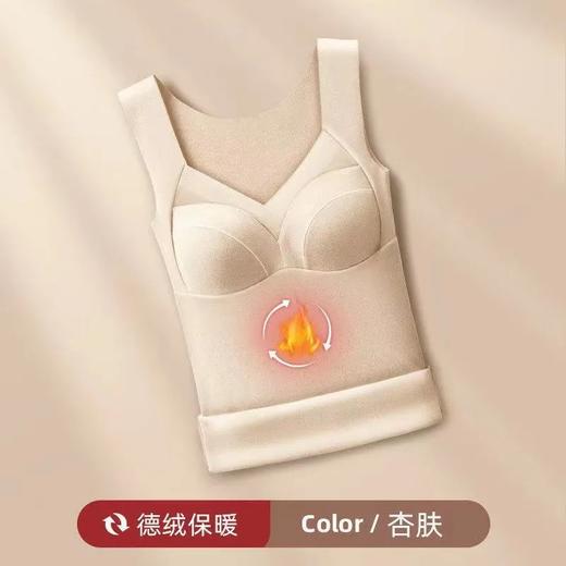 【德绒发热保暖背心】加绒加厚打底衫 秋衣女士秋冬无痕背心女带胸垫  商品图6