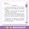 沪上优学指向核心素养初中英语语文培优与精练语文优秀教学设计 商品缩略图2