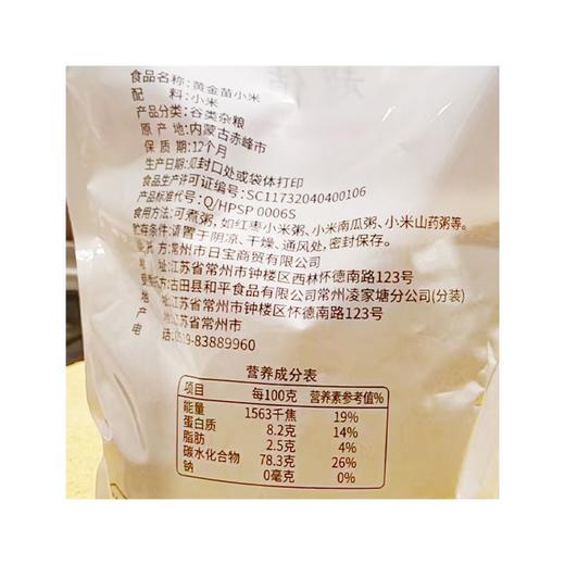 五合民时汇1000g黄金苗小米 商品图1