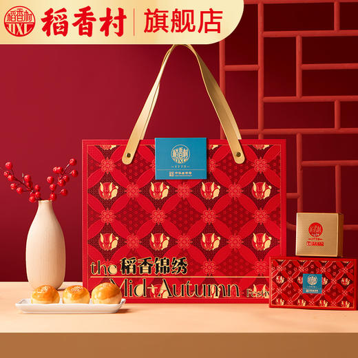 稻香村 稻香锦绣 豪华月饼礼盒装中秋节送礼批发团购员工福利旗舰店 商品图0