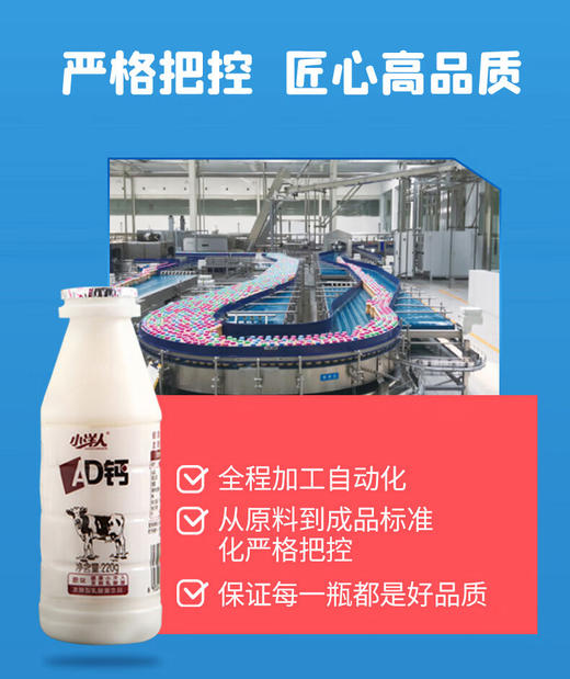 小洋人AD钙奶发酵乳酸菌饮品原味 220g*24瓶 商品图4