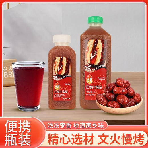 K.zero烤红枣汁300ml 商品图1