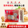 秦老太中老年核桃粉礼盒840g 商品缩略图0