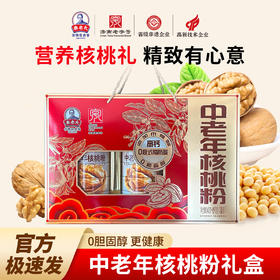 秦老太中老年核桃粉礼盒840g