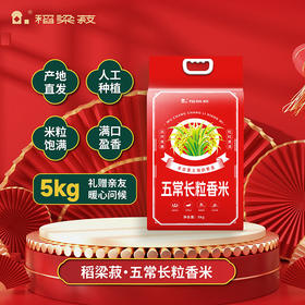 稻梁菽五常长粒香大米袋装10斤—rxs