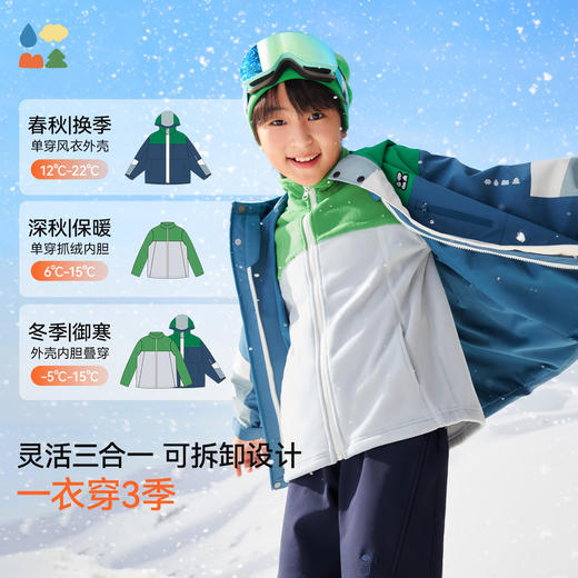 【新找娃三合一外套】森林棠25秋季新款儿童防风保暖风衣户外外套61653007 商品图3