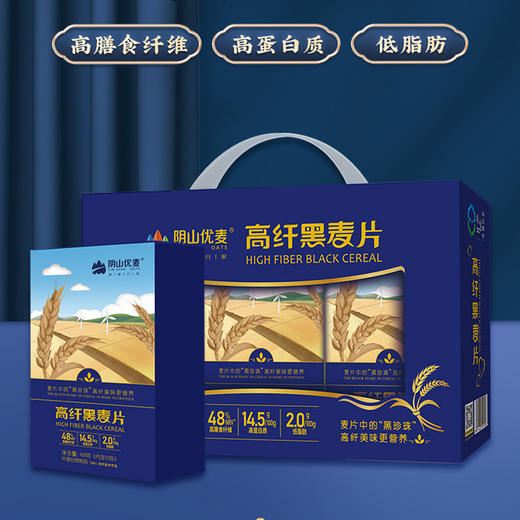 阴山优麦高纤黑麦片1.2千克+赠60克（420克×3盒）—rxs 商品图0