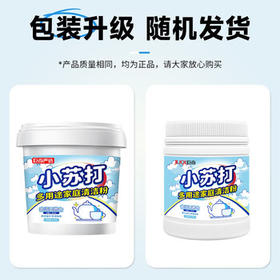 巨奇（JUQI）严选 小苏打清洁剂茶渍茶垢去污粉电热水壶除垢清洗剂1200g /家庭清洁/纸品 /家庭环境清洁 /水垢清洁剂
