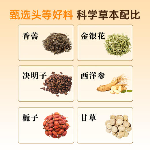 天天清甘茶金银花决明子香薷甘草清香草本精选耐泡小包方便12袋 商品图3