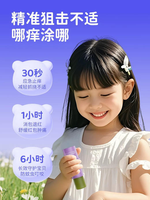 飞虎牌 紫草舒缓止痒膏 6g 商品图2