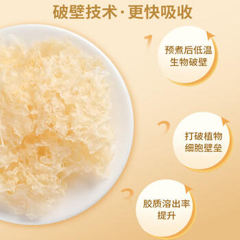 金唐 有机本草银耳40g*4罐套装冲泡即食银耳莲子羹送焖烧杯节日礼品 /粮油调味 /南北干货 /菌菇干货 商品图3