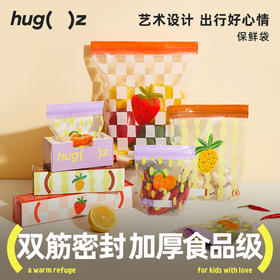 【同品牌两件起拍，单件不发】Hugz mimi小众设计师系列 食品保鲜袋S/M/L，🎁旅途的完美搭档❗️