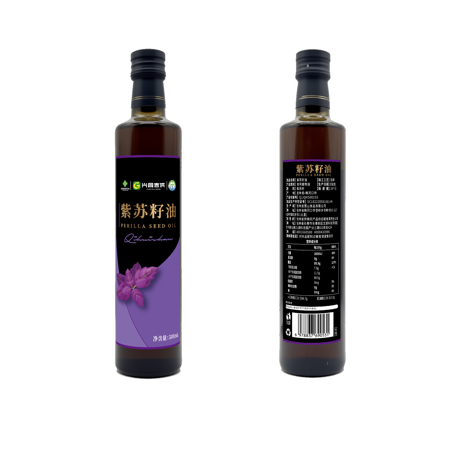 【兴合吉供】紫苏子油500ml