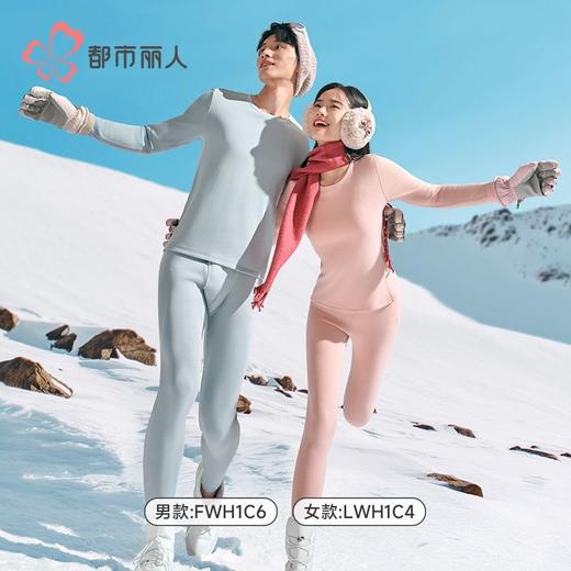 都市丽人热卡丝双面女士长袖长裤发热纤维保暖内衣套装LWH1C4 商品图1