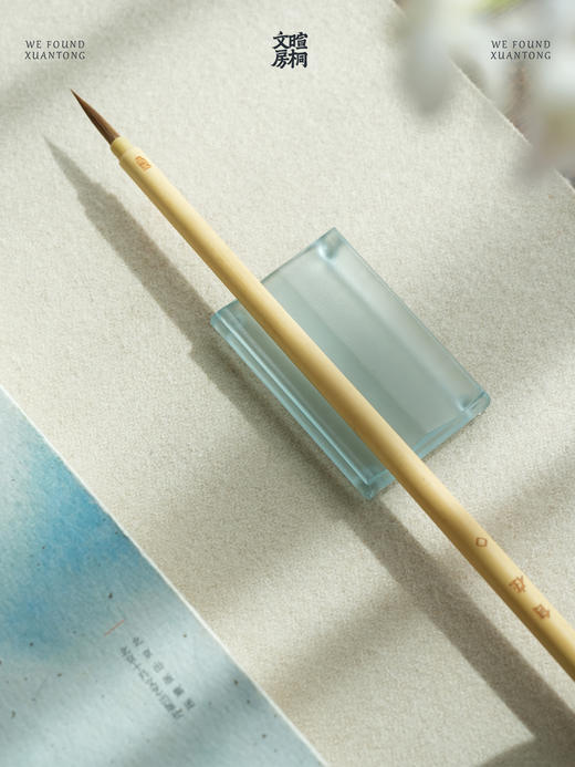 暄桐文房 承澈 笔墨床 琉璃 商品图1