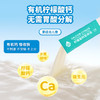 君宝康柠檬酸钙营养液30袋装 宝宝儿童液体钙每袋钙含量200mg 商品缩略图3