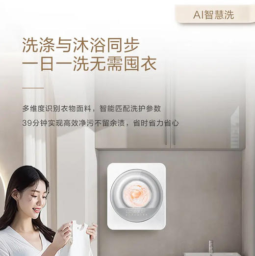 卡萨帝（Casarte）洗衣机 CB HB3EDUTBWAU1 商品图9