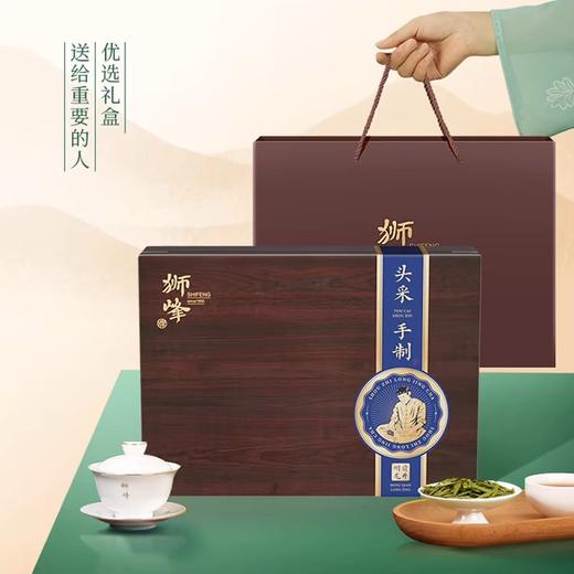 狮峰牌龙井茶礼盒茗狮醒春优手200g.WN 商品图1