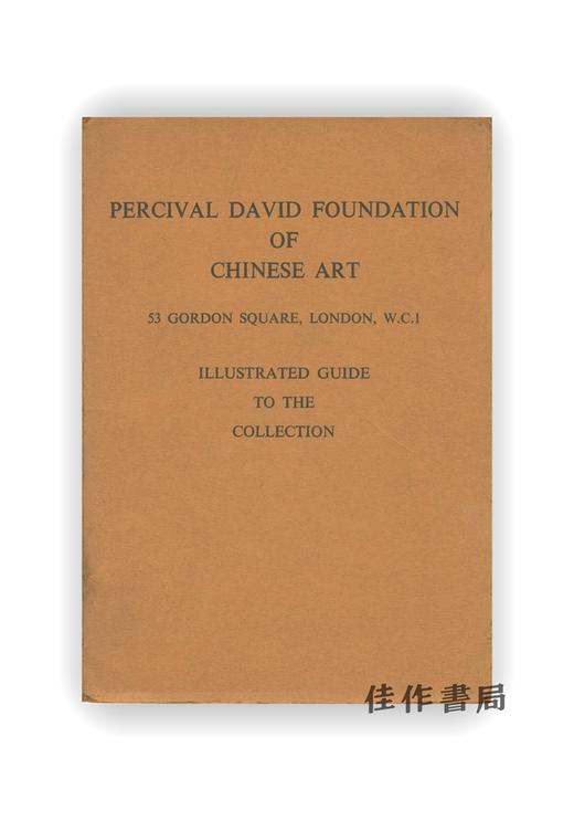 【绝版旧书】Percival David Foundation of Chinese Art; Illustrated Guide to the Collection | 大维德中国艺术基金会藏品图录 商品图0