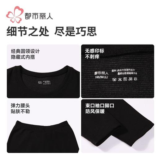 都市丽人保暖内衣羊绒蛋白抗菌绒女士长袖长裤保暖衣套装LWHAA4 商品图8