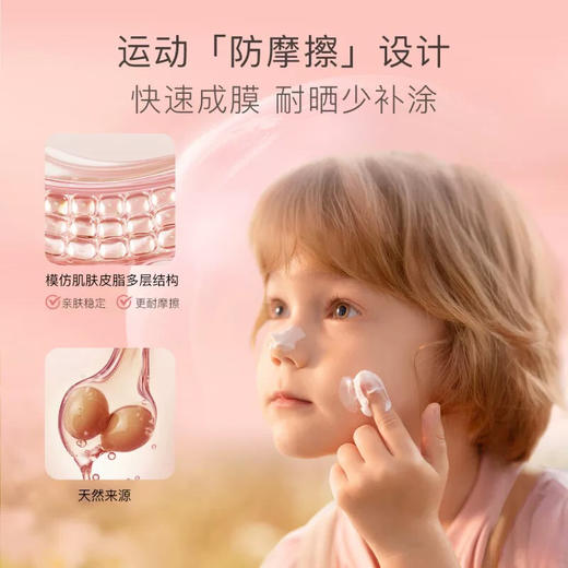 BODORIE贝德美儿童户外动感防晒乳 商品图2