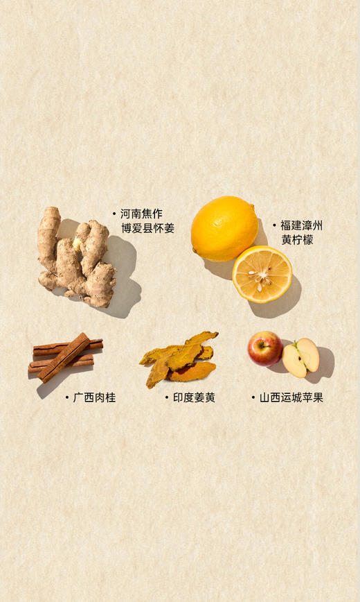 生姜柠檬饮 商品图1