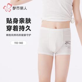 都市丽人内裤男童内裤棉质童装内裤儿童平角内裤JKHBA7