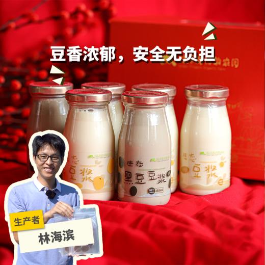 生态黄豆黑豆豆浆简装礼盒 | 绿家自产*Eco-soy milk | In-House Production 商品图0
