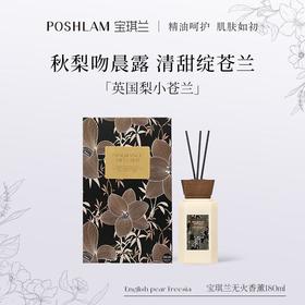 宝琪兰英国梨小苍兰香氛/瓶