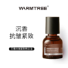 【570元会员福利】暖树·沉香抗皱紧致精华油35ml   商品缩略图0