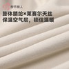 都市丽人保暖内衣天丝润肤衣男士保暖衣长袖长裤保暖衣套装FWH1D2 商品缩略图8