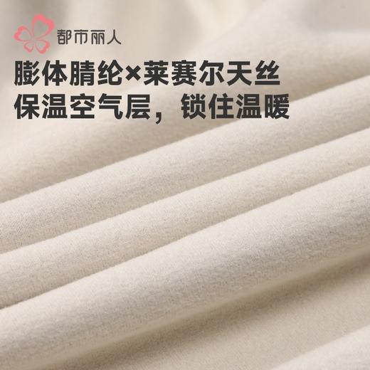 都市丽人保暖内衣天丝润肤衣男士保暖衣长袖长裤保暖衣套装FWH1D2 商品图8