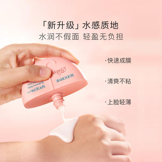贝德美儿童水感物理防晒乳 商品图5