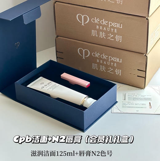 价值810 CPB洁面唇膏礼盒 国内专柜会员礼  带礼盒礼袋 商品图0