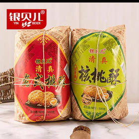 【7.9元/包】银贝儿减蔗糖核桃酥/Y银贝儿老式桃酥500g500g