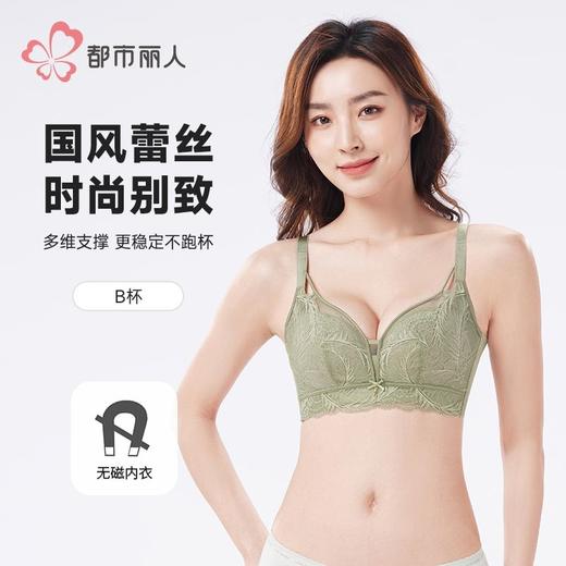 都市丽人内衣女士内衣蕾丝内衣无磁内衣文胸无钢圈三排四扣YBHAA6 商品图0