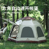 狼行者户外帐篷露营野餐3-4人大空间公园休闲遮阳全自动速开免搭建野外 六角帐篷LXZ-80021 商品缩略图1