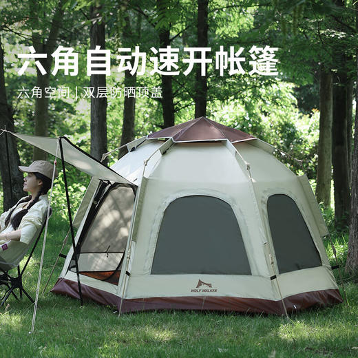 狼行者户外帐篷露营野餐3-4人大空间公园休闲遮阳全自动速开免搭建野外 六角帐篷LXZ-80021 商品图1